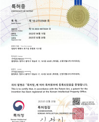 특허 제 10-2772568호