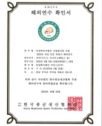 해외연수확인서